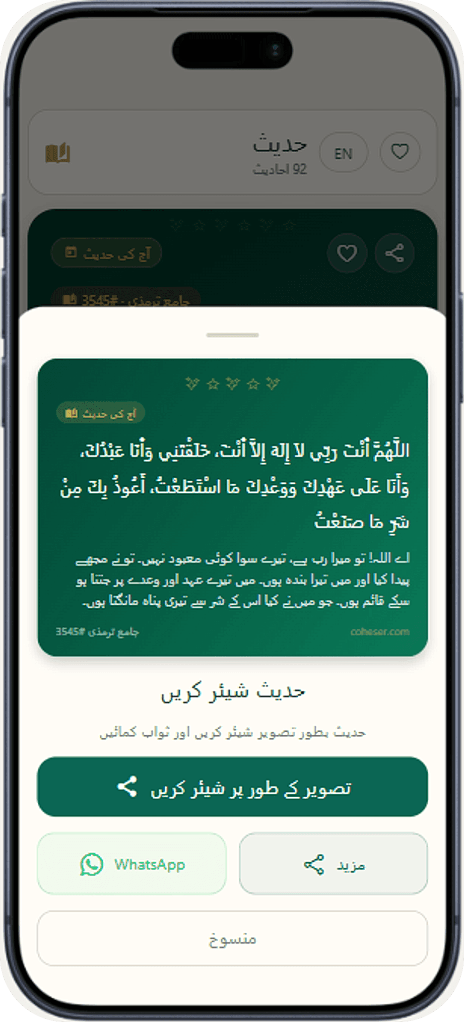 Daily Hadith Compendiums